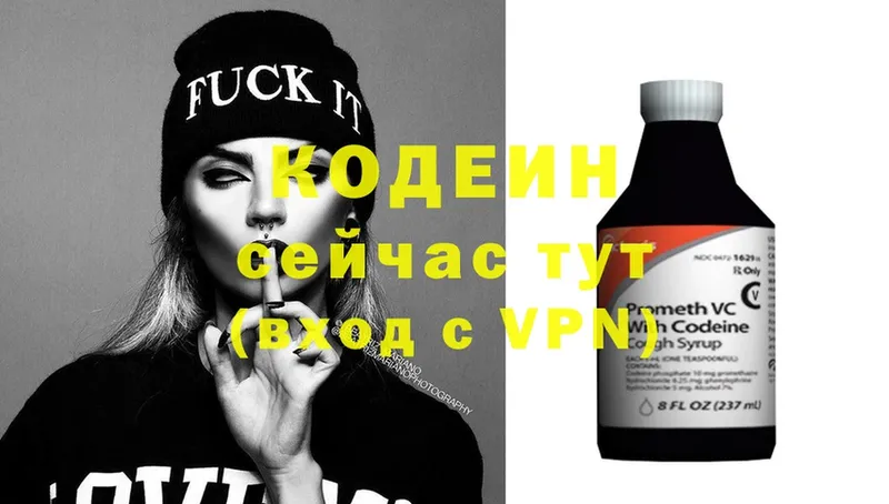 цены наркотик  Северск  Кодеиновый сироп Lean напиток Lean (лин) 